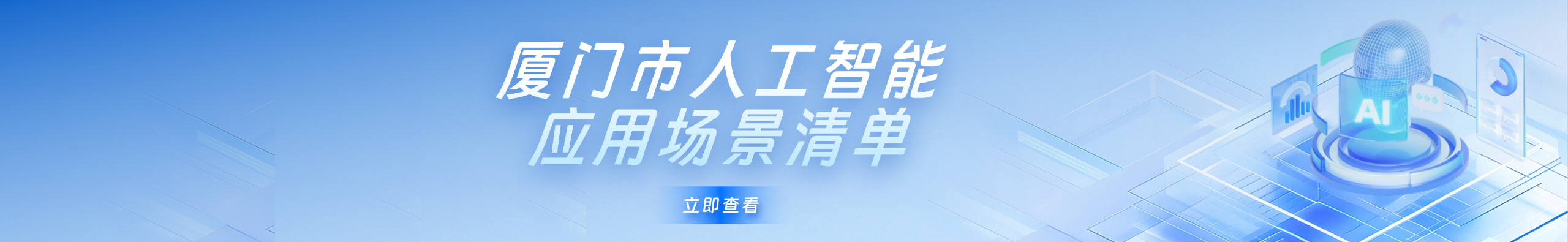 人工智能应用场景清单