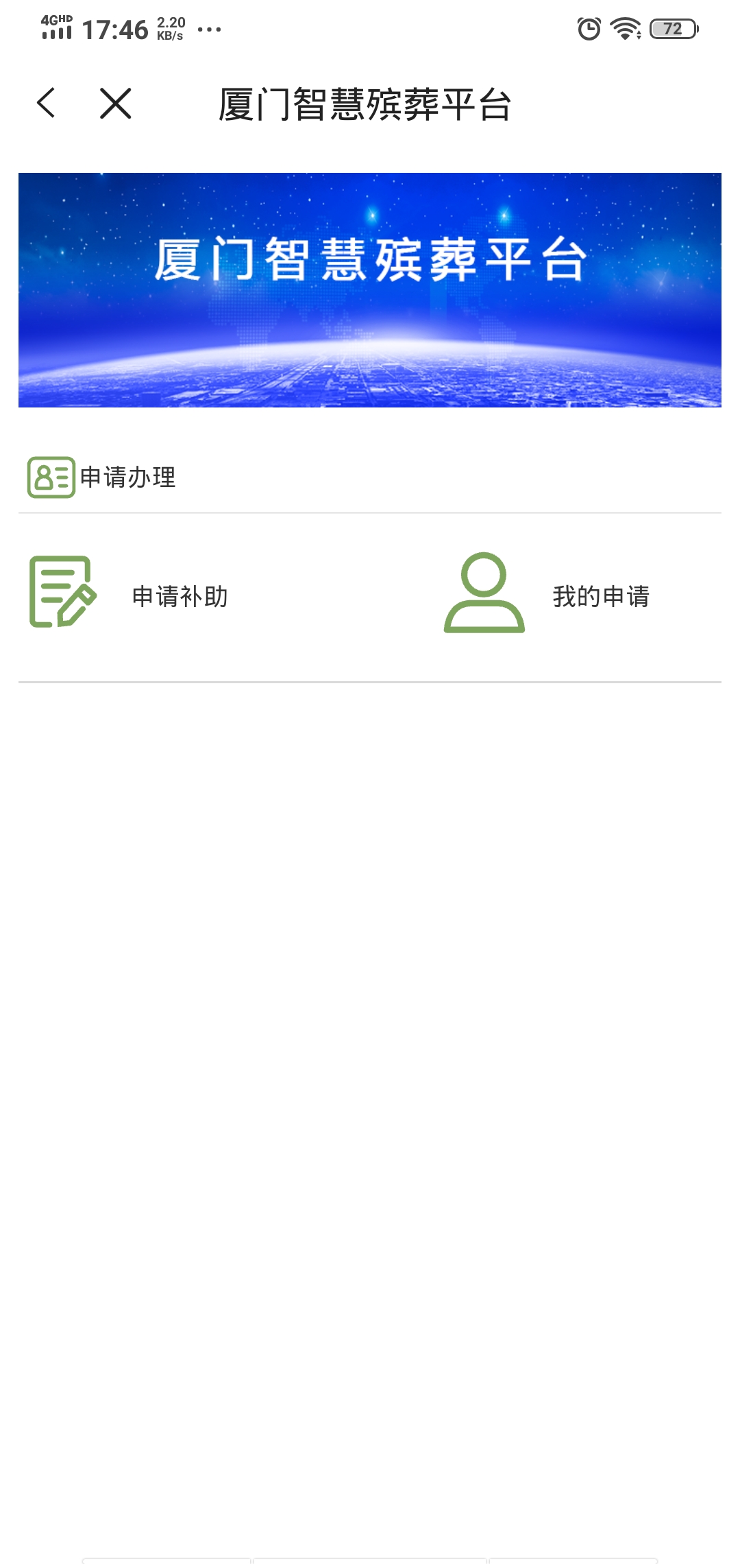 移动应用截图1