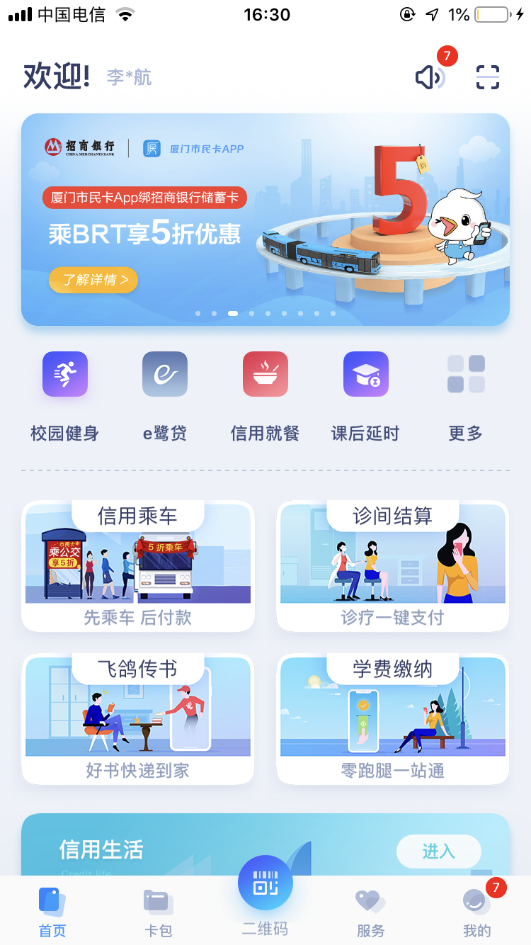 移动应用截图1