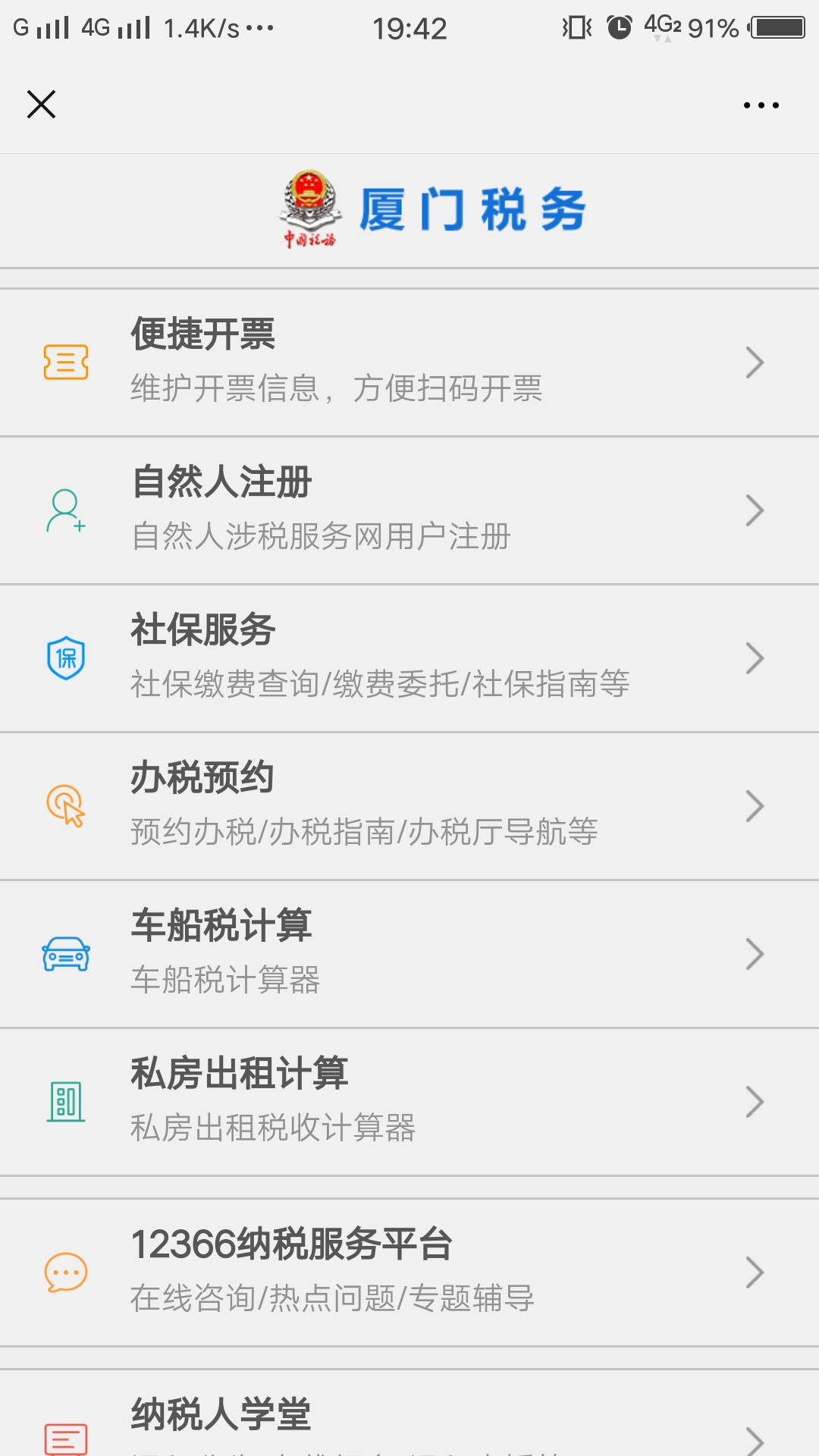 微信应用截图1