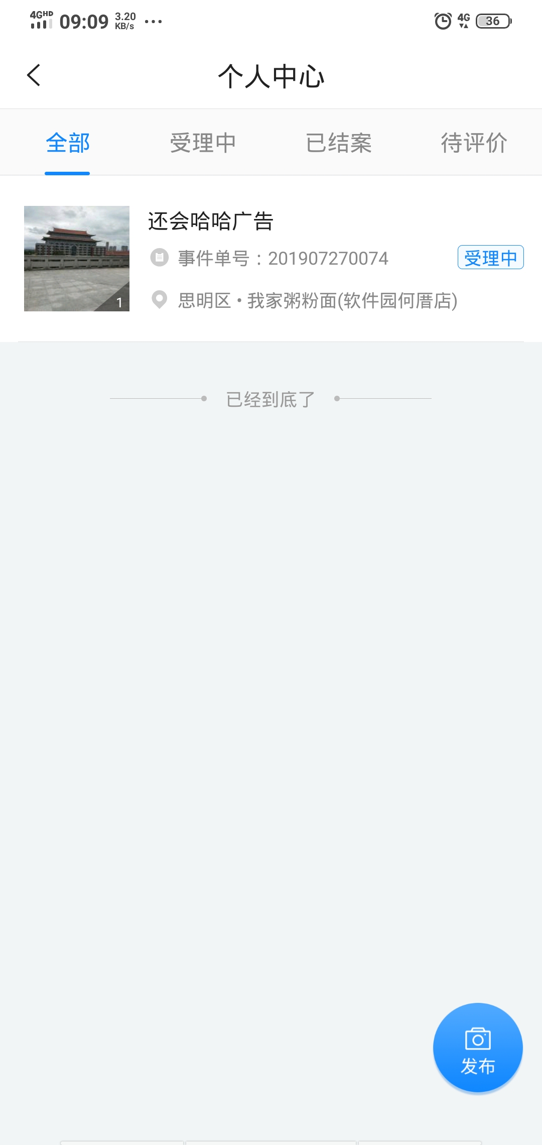移动应用截图3