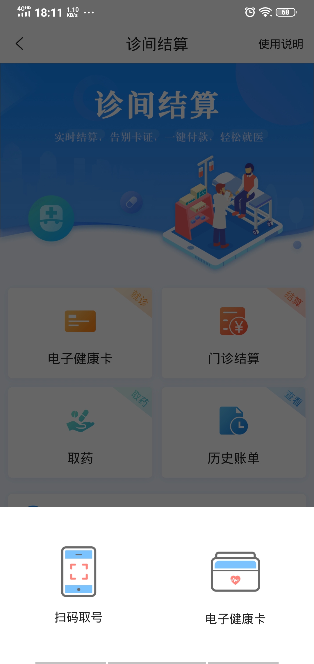 移动应用截图3