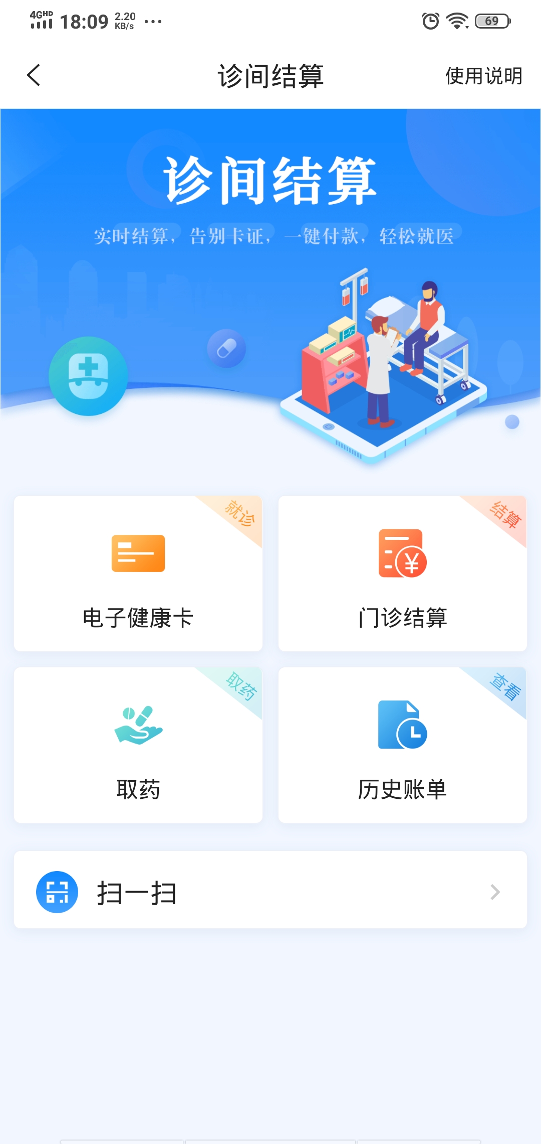移动应用截图1