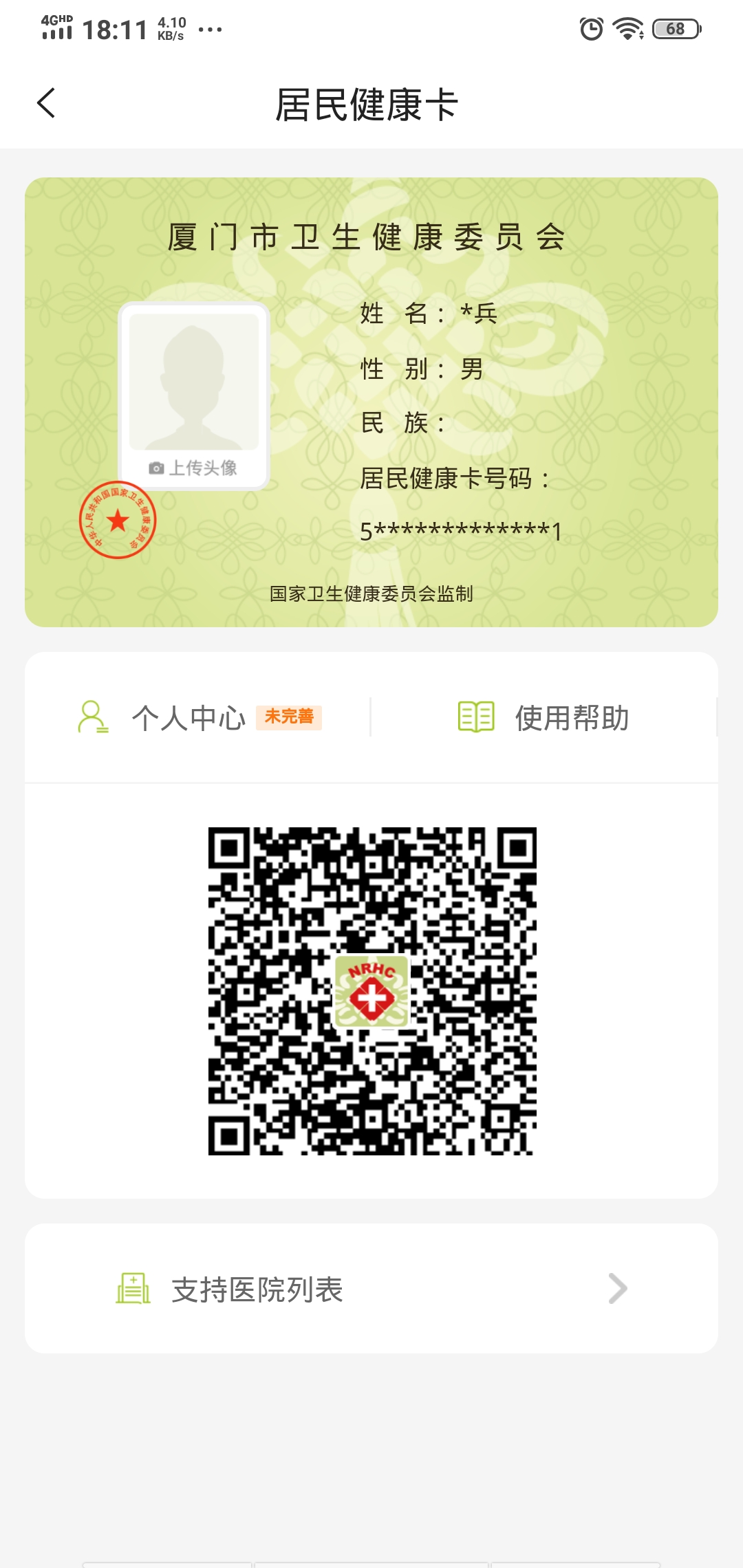 移动应用截图2