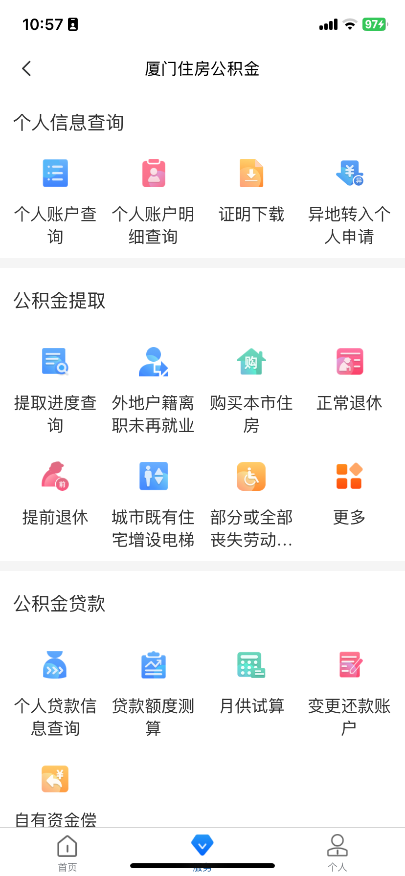 移动应用截图2
