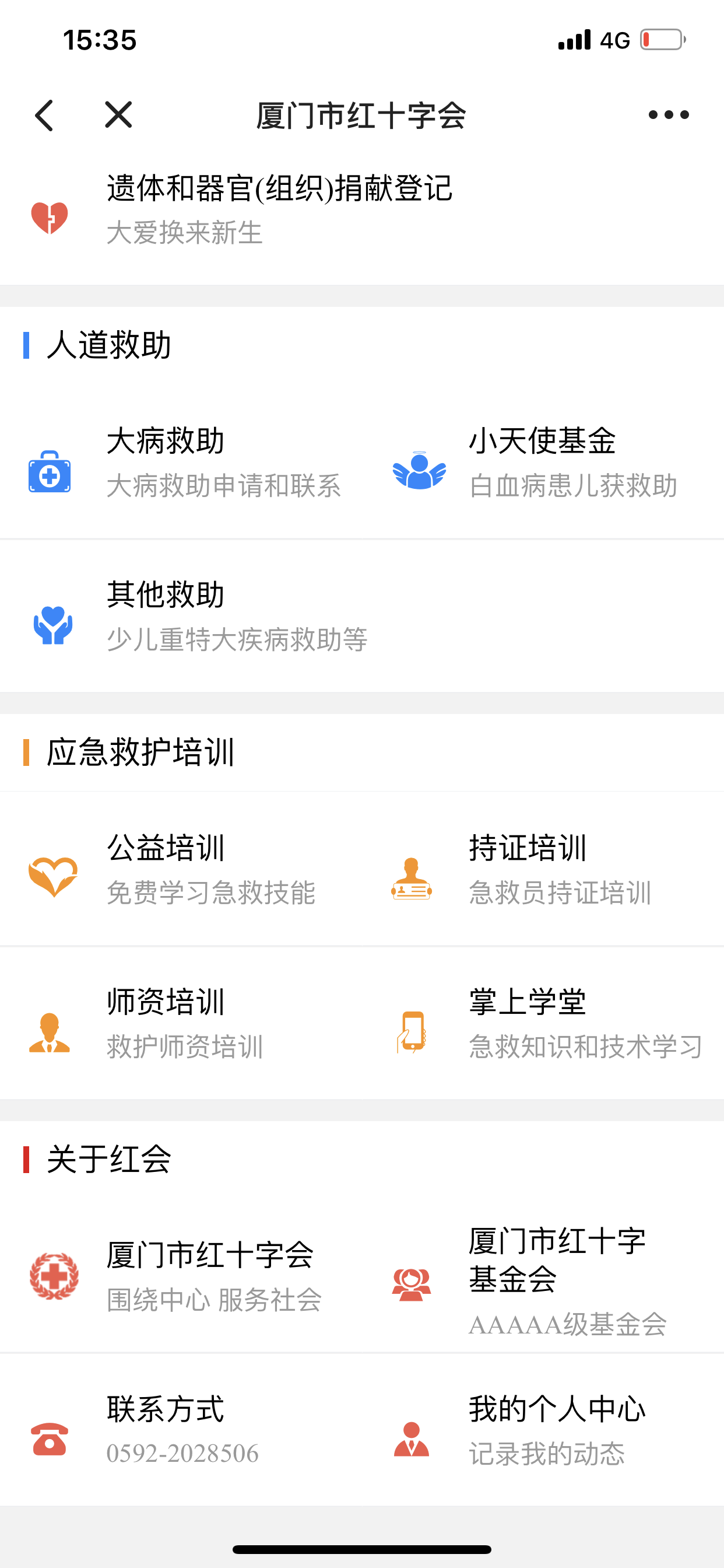 移动应用截图2
