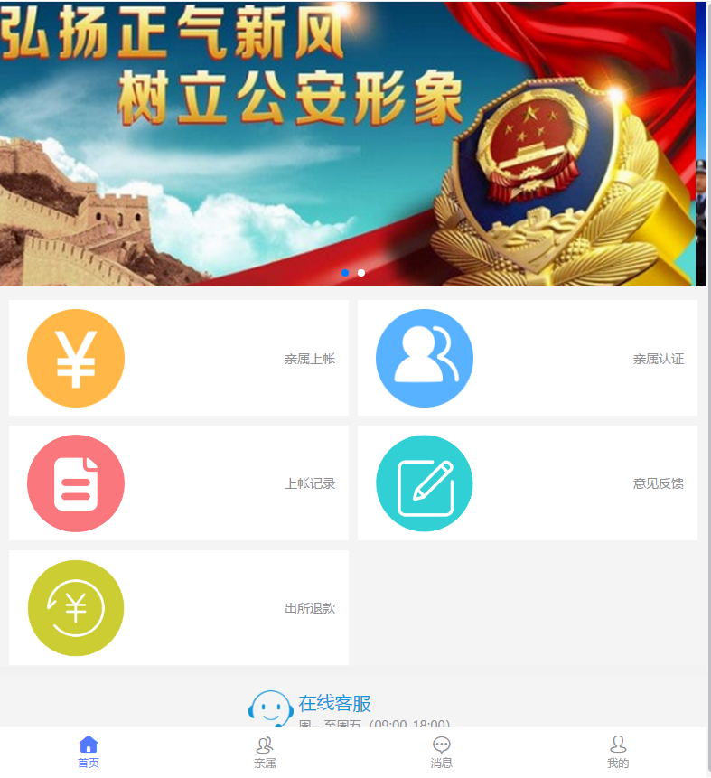 微信应用截图1
