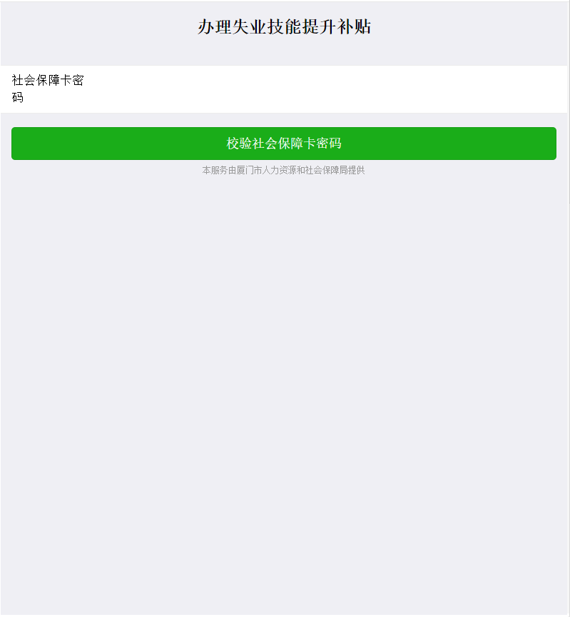 微信应用截图2