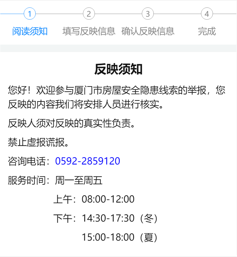 微信应用截图2