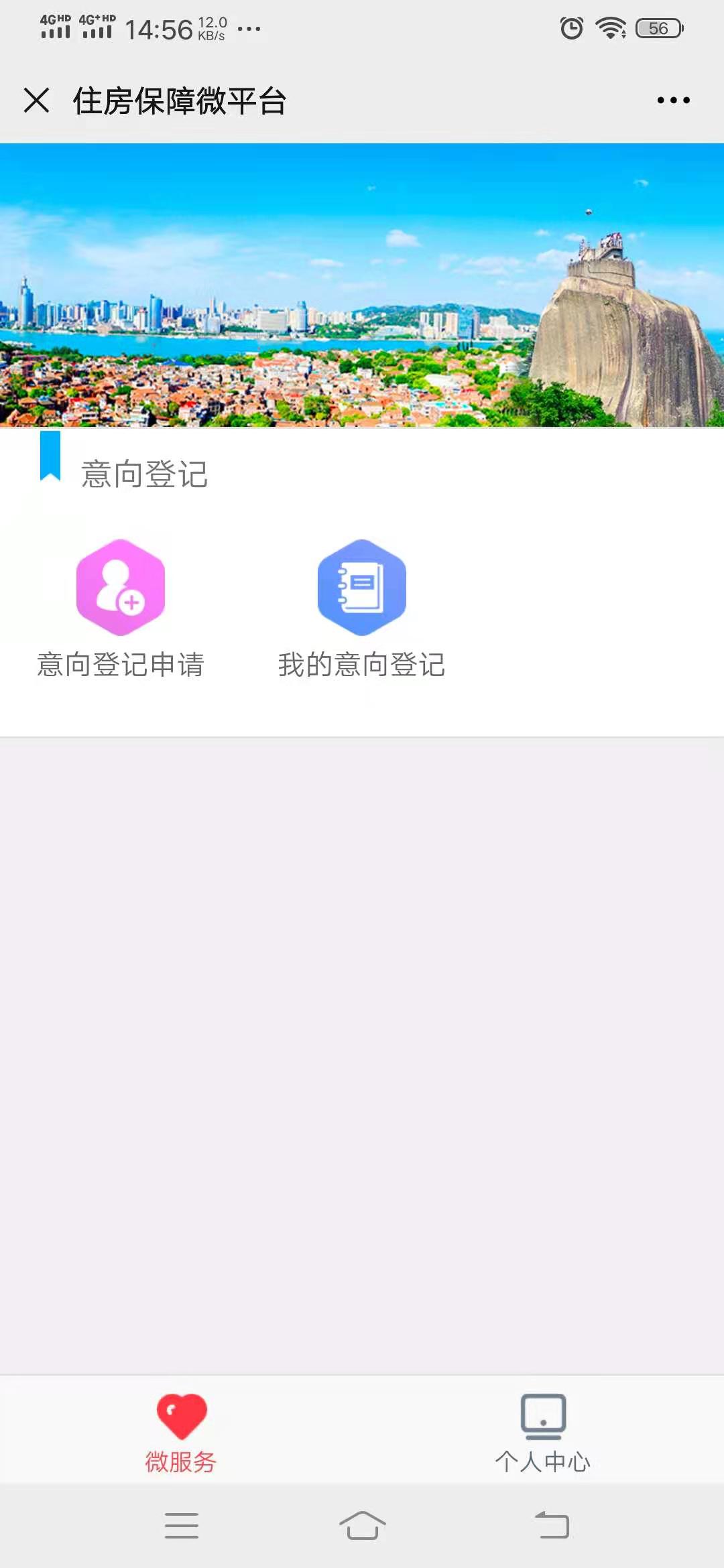 微信应用截图1