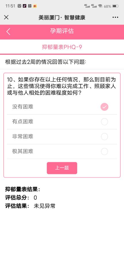 微信应用截图1