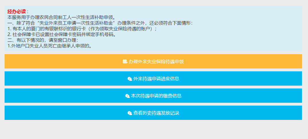 微信应用截图1