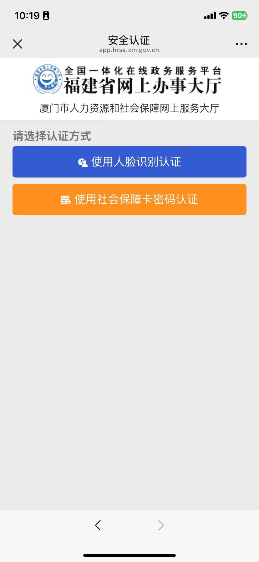 微信应用截图1