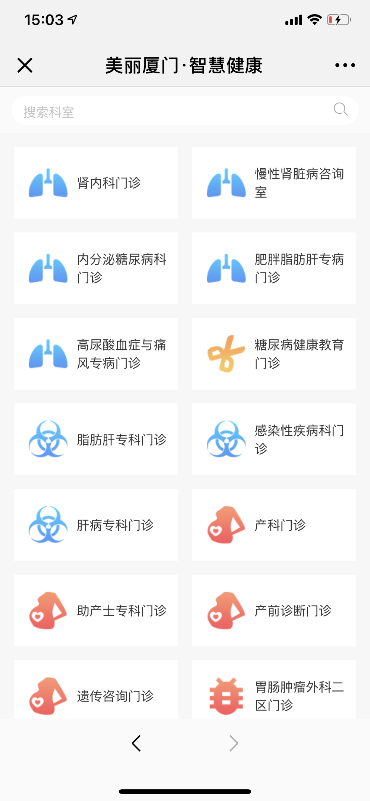 微信应用截图3