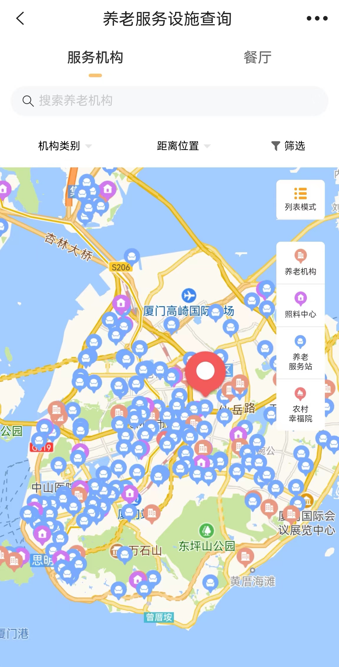 微信应用截图1