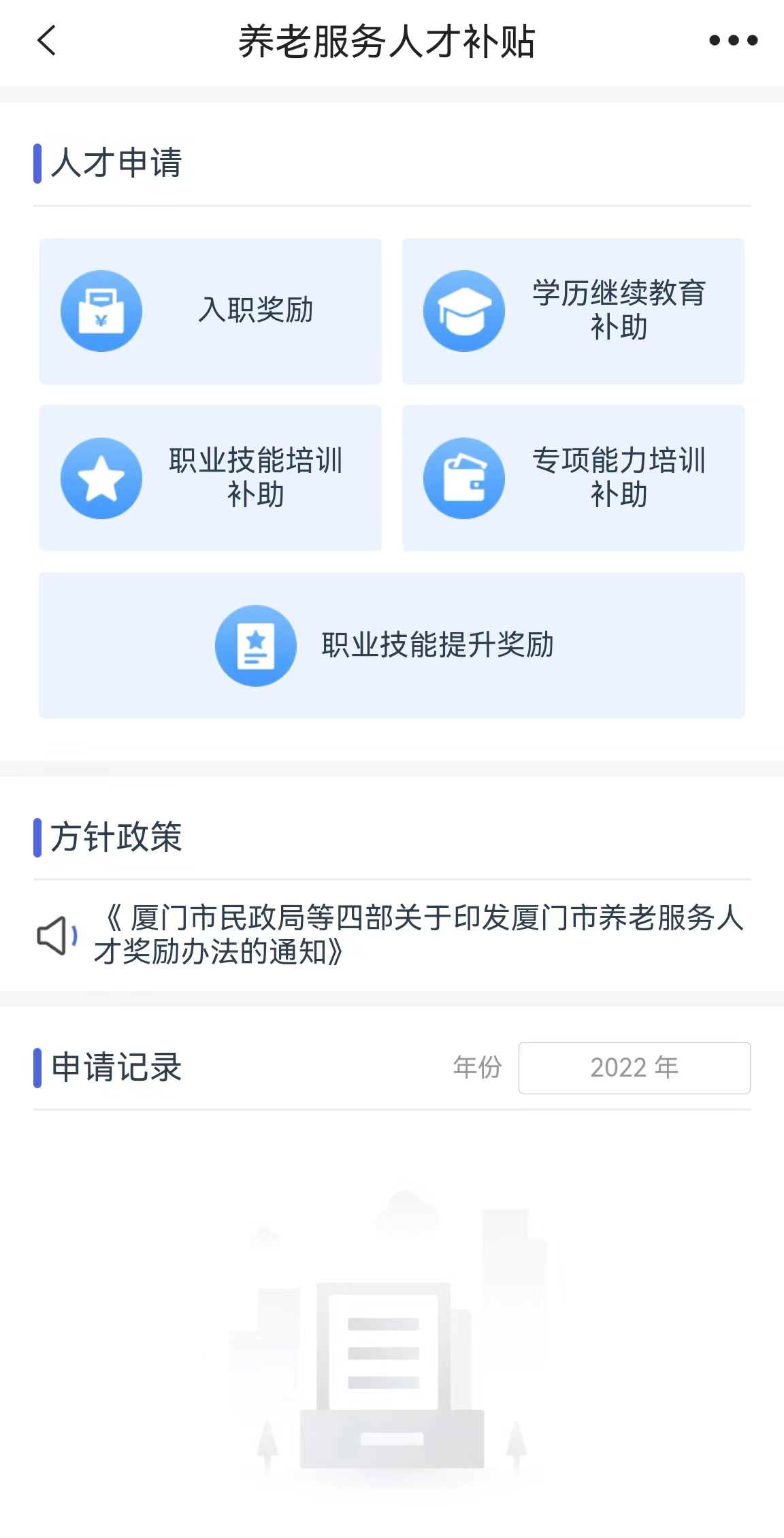 微信应用截图1